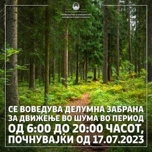 Воведена делумна забрана за движење во шума во период од 06.00 до 20.00 часот