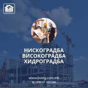 БВ Инженеринг - Го одбележуваме Меѓународниот ден на градежниците!