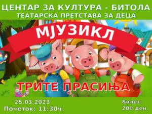 СВЕТСКО - А НАШЕ: Театарската претстава за деца &quot;Трите прасиња&quot; оваа сабота пред битолската публика