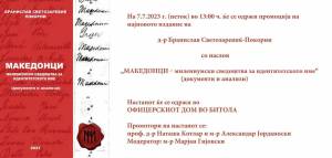 Промоција на делото „Македонци-милениумски сведоштва за идентитетското име“ во Битола