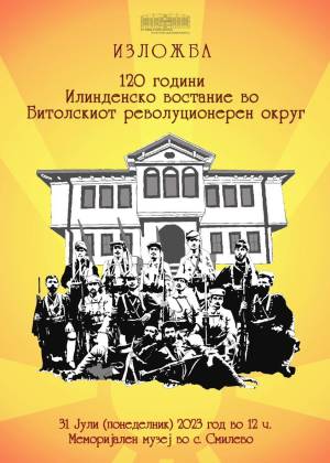 ,,120 години Илинденско востание во Битолскиот револуционерен округ&quot; -изложба во Музејот во Смилево