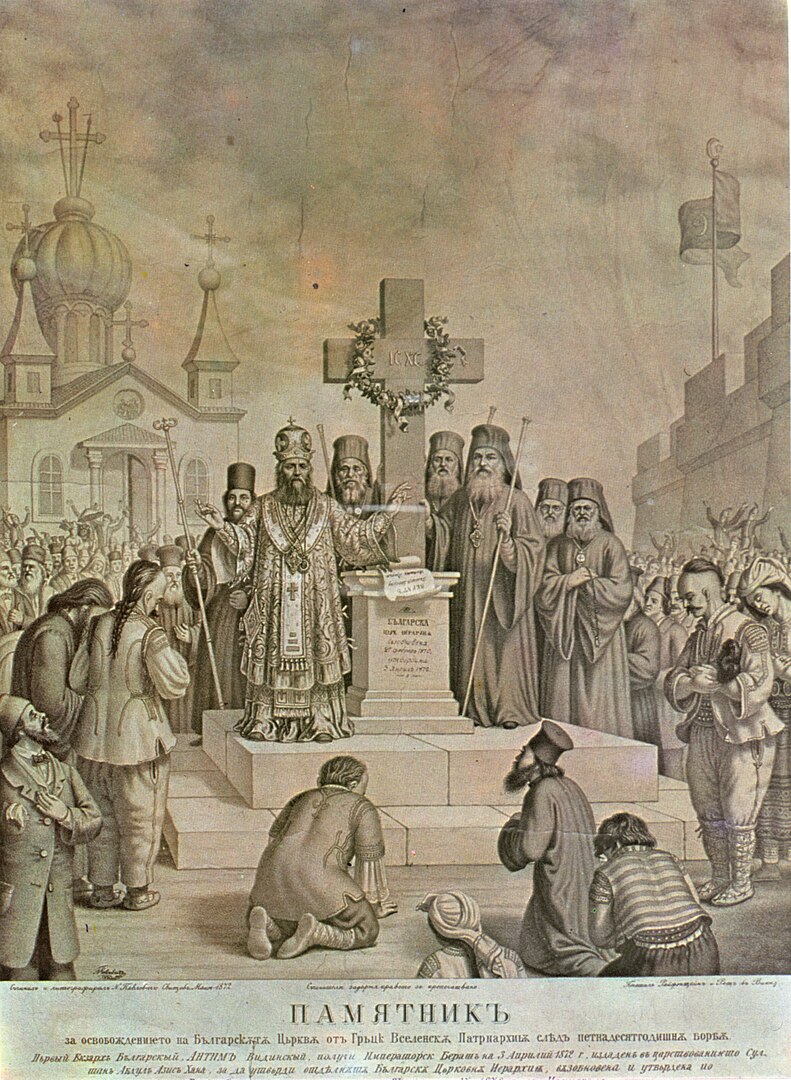 791px memorial of the liberation of the bulgarian church 1