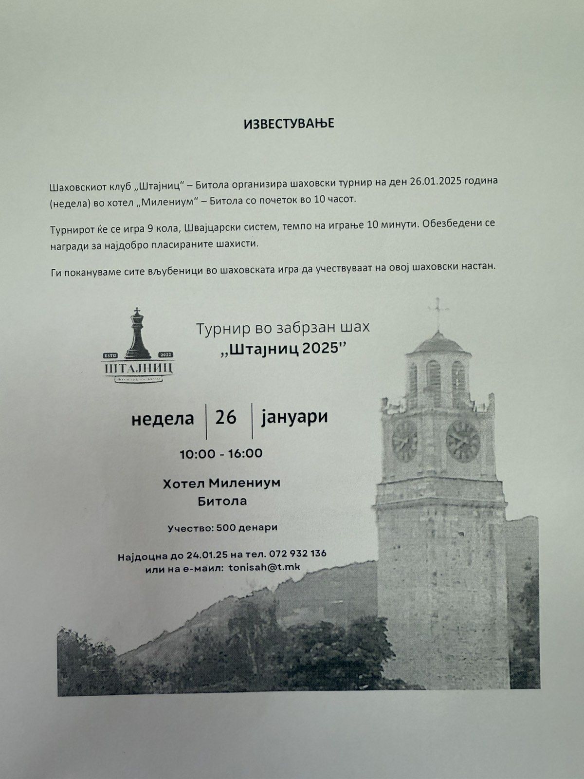 stajnc