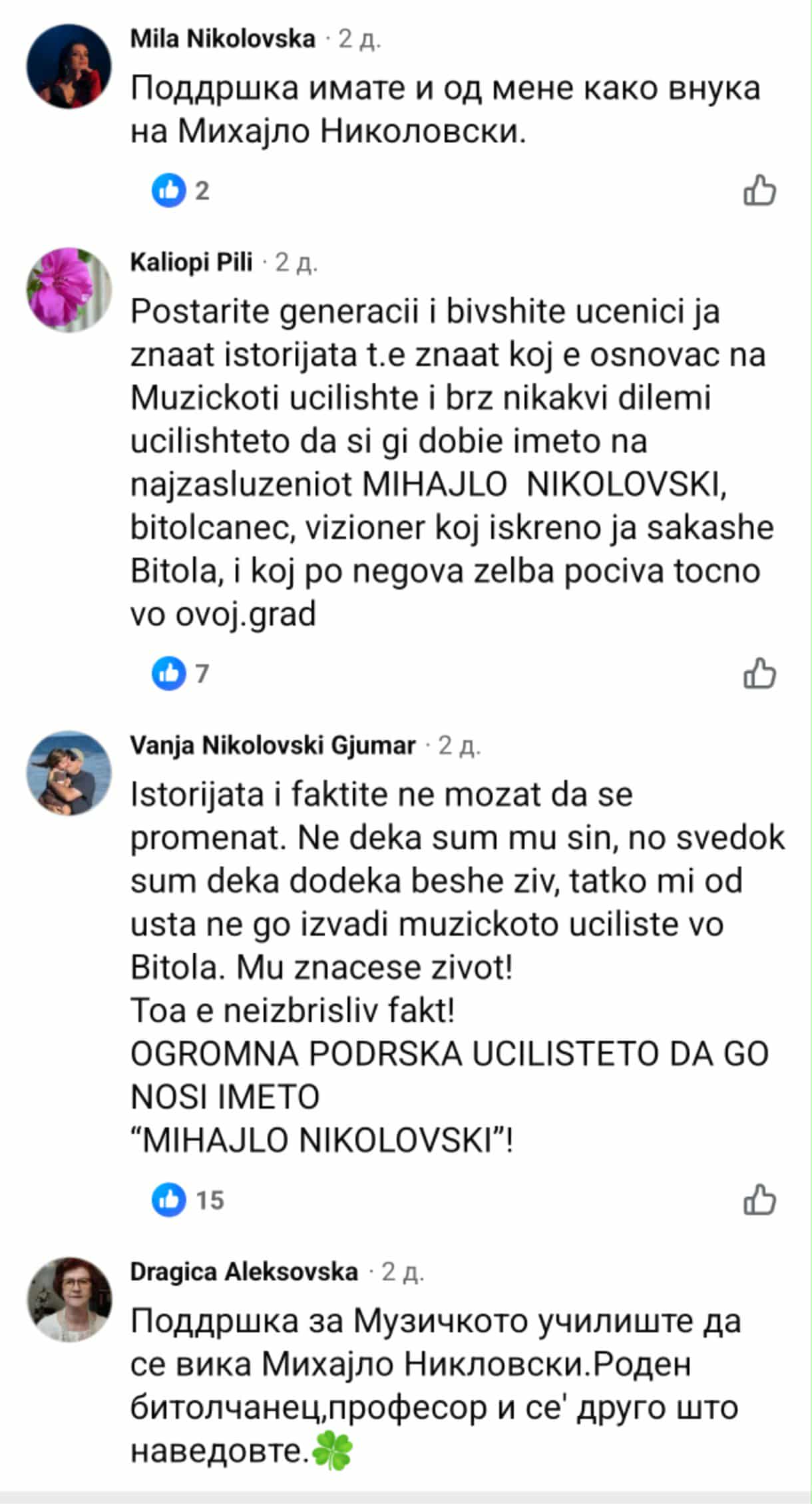 Ѓумар