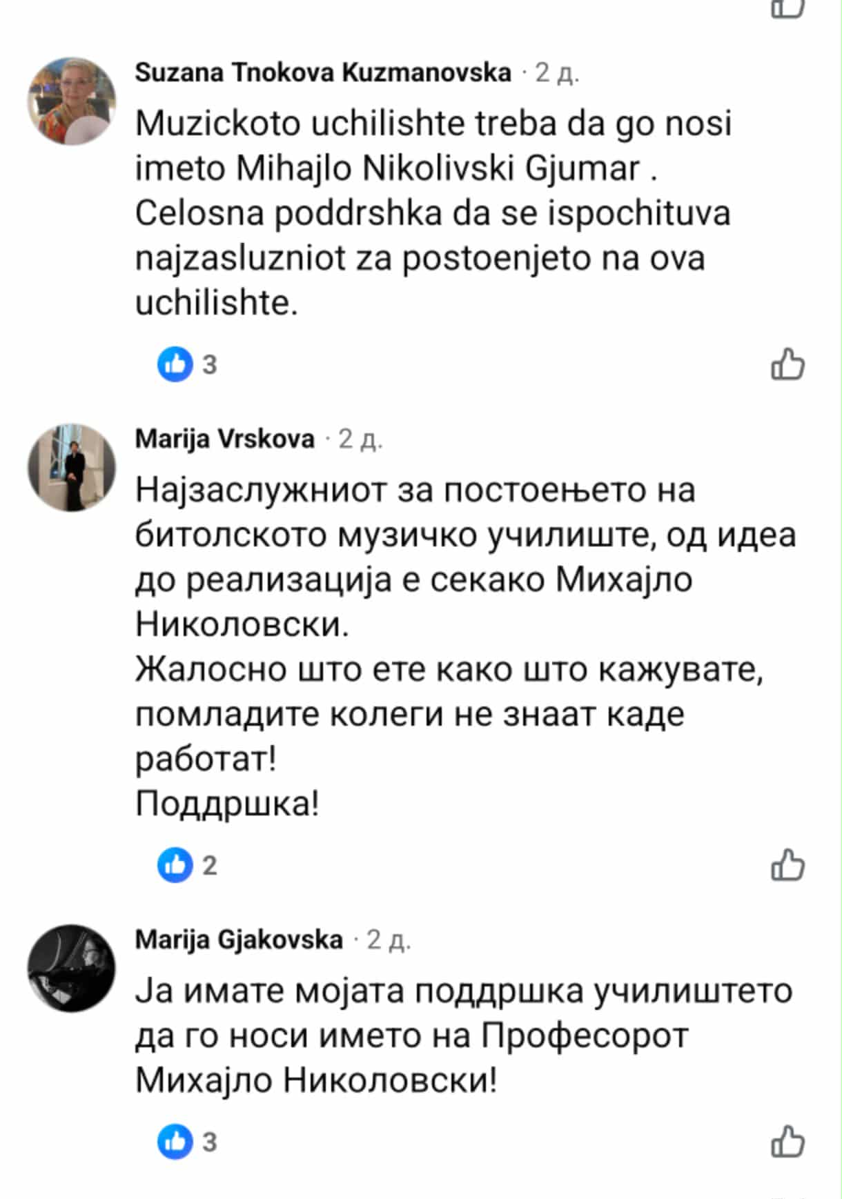 Вршкова