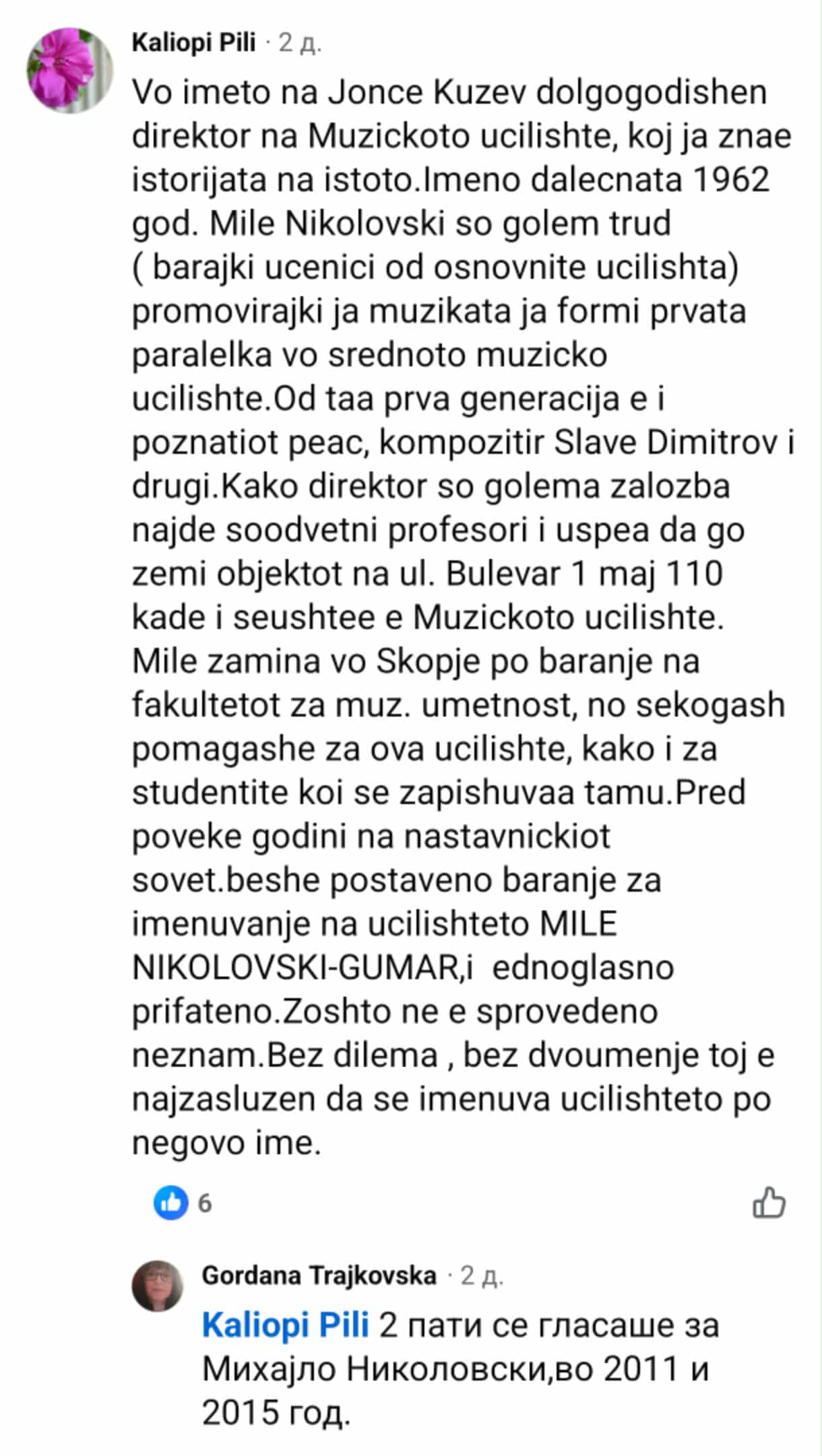 Калиопи