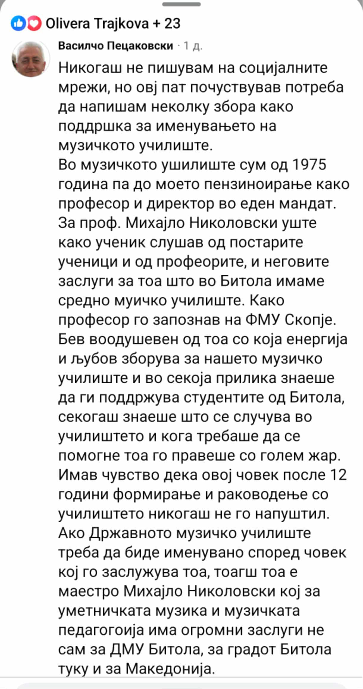 пецакот