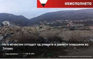 Не е исчистен отпадот од улиците и јавните површини во Тетово