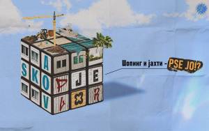 Истражувачки новинари од Македонија и Албанија за прв пат заеднички истражуваат прекуграничен криминал и корупција