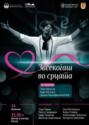 „Засекогаш во срцата“: Традиционален концерт во чест на Тоше Проески со НУ Камерен Оркестар на Битола