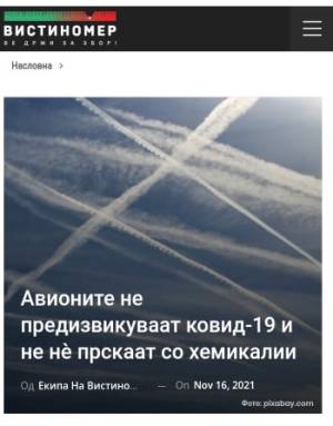 Авионите не предизвикуваат ковид-19 и не не прскаат со хемикалии