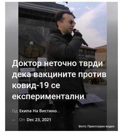 Доктор неточно тврди дека вакцините против ковид-19 се експериментални