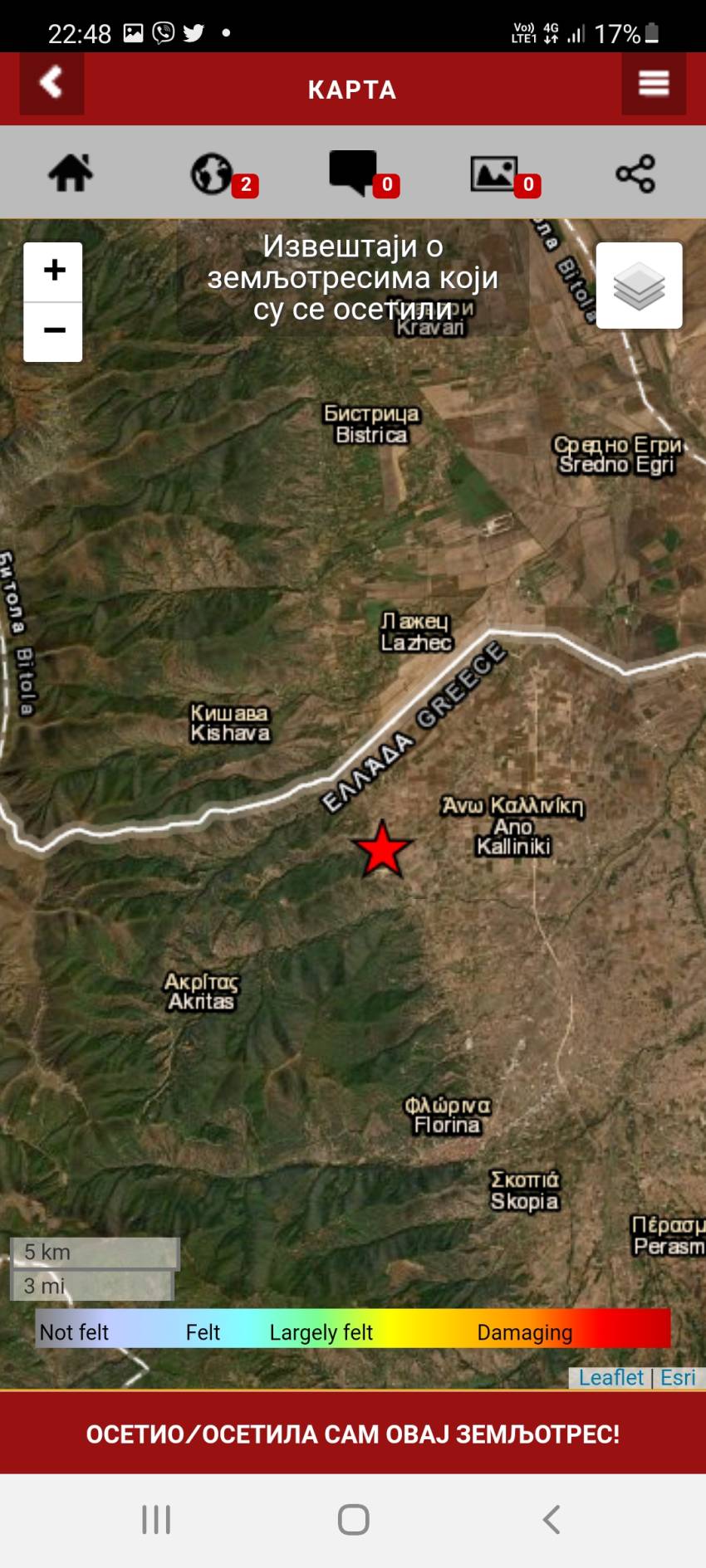 Серија земјотреси ја тресат Битола