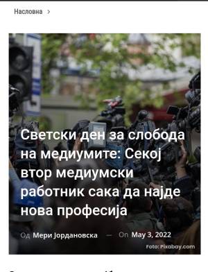 Светски ден за слобода на медиумите: Секој втор медиумски работник сака да најде нова професија