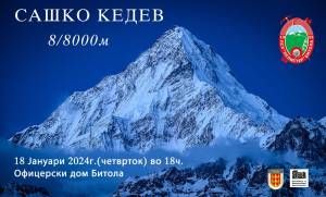 Македонскиот кардиолог и планинар, Сашко Кедев, утре пред битолчани ќе ги презентира своите алпинистички потфати