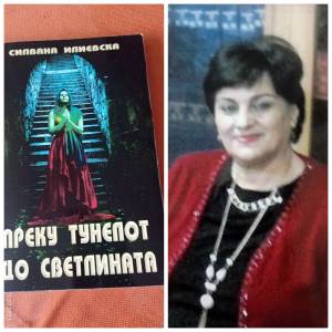 Промоција на книгата „Преку тунелот до светлината“ на судијата Силвана Илиевска
