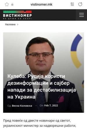 Кулеба: Русија користи дезинформации и сајбер напади за дестабилизација на Украина