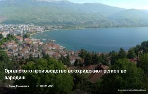 Органското производство во охридскиот регион во зародиш