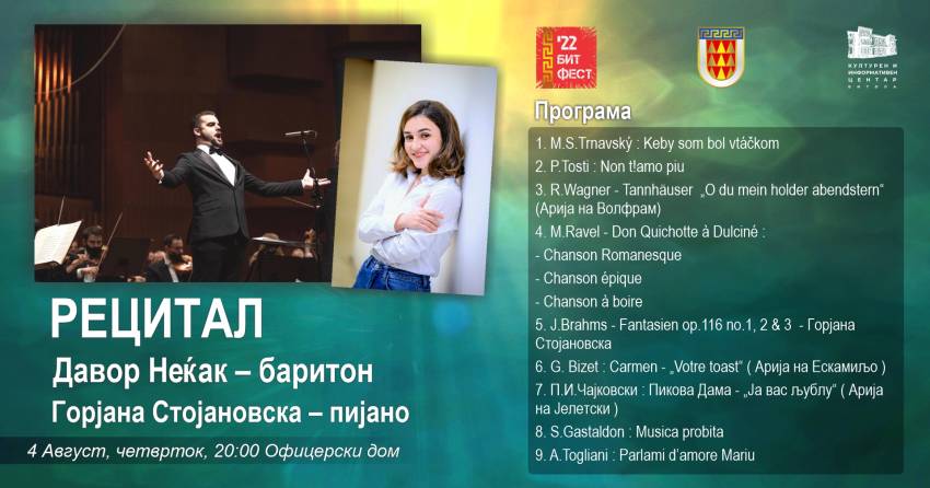Солистички концерт на Давор Неќак и Горјана Стојановска во Битола