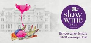 „Slow Wine салон 2021“ денеска и утре во Битола