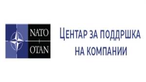 Потребни ИНФОРМАЦИИ И КОНТАКТИ за учество на домашните компании на тенедерите на НАТО во висина од 5 милијарди евра