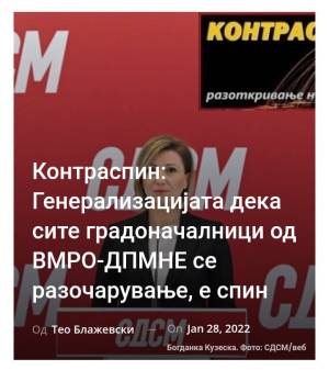 Контраспин: Генерализацијата дека сите градоначалници од ВМРО-ДПМНЕ се разочарување, е спин