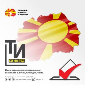 Денес во Битола -Караванот на Државна изборна комисија дел од кампањата – „ТИ СИ НА РЕД“