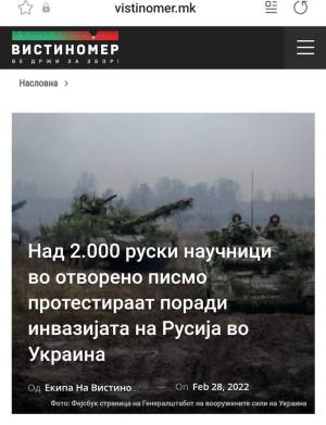 Над 2000 руски научници со отворено писмо протестираат поради инвазијата на Русија во Украина