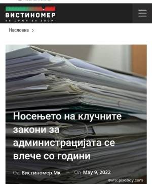 Носењето на клучните закони за администрацијата се влече со години