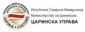 Богоев: Царинската управа заплени 184 обврзници со вкупна вредност од над 92 милиони долари