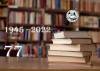 Битолската Библиотека ги наградува најверните читатели