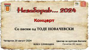 Заради неповолните временски услови, манифестацијата „Незаборав“ ќе се одржи во ЦЕНТАРОТ ЗА КУЛТУРА - БИТОЛА со почеток во 20 часот