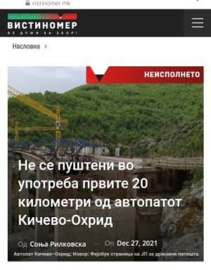 Не се пуштени во употреба првите 20 километри од автопатот Кичево-Охрид