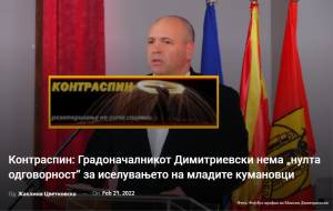 Контраспин: Градоначалникот Димитриевски нема „нулта одговорност“ за иселувањето на младите кумановци