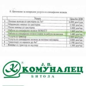 „Комуналец“ демантира - СДСМ лаже, Комуналец има ценовник за услуга со дигалка и нема злоупотреба