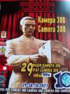 Доделени наградите на 29 издание на Фестивалот на аматерскиот документарен филм &quot;Камера 300&quot;
