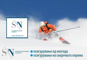 Во сезоната на скијање осигурајте се од повреди и останати ризици